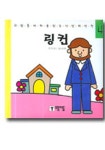 링컨 | 안숙경 - 교보문고
