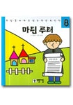 마틴 루터 | 안숙경 - 교보문고