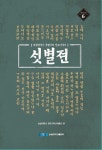 샛별전 | 숭실대학교 한국기독교박물관 - 교보문고