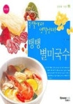 탱탱 별미국수 | 백지원 - 교보문고