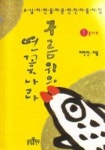 구름위의 연꽃나라 | 이민진 - 교보문고