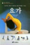 요가 | 시바난다 요가센터 - 교보문고