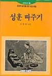성훈 따주기(부록포함) | 고성훈 - 교보문고