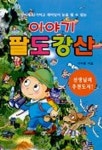 이야기 팔도강산 | 이주홍 - 교보문고