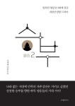 승부 2 | 조세래 - 교보문고
