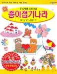 두뇌개발 프로그램 제1집 (SET) | 종이나라 편집부 - 교보문고