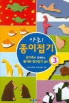 야호 종이접기 | Katsuhisa Yamada - 교보문고