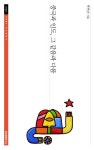 중국과 인도 그 같음과 다름 | 박번순 - 교보문고