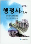 행정사 | 이대희 - 교보문고