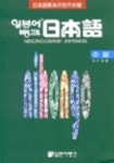 일본어뱅크 일본어 중급 | 천수성 - 교보문고
