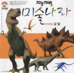 지능개발 미술나라 3 | 그린월드 아트랜드 편집부 - 교보문고