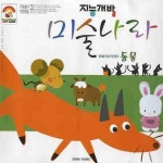 지능개발 미술나라 6 | 편집부 - 교보문고