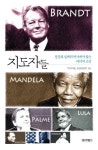 지도자들 | 역사비평 편집위원회 - 교보문고