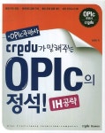Credu OPIc의 정석 IH공략 | 김세린 - 교보문고