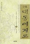 대동여지도 2(소설) | 정소성 - 교보문고