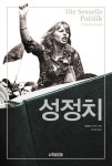 성정치 | 빌헬름 라이히 - 교보문고
