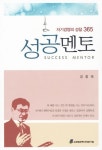 성공멘토 | 강종태 - 교보문고
