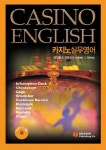 카지노 실무 영어 | 양일용 외 - 교보문고
