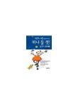하나 둘 셋 중국어 회화 3(CASSETTE TAPE 2개 포함) | 손문연 외편 - 교보문고