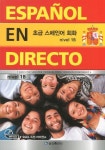 초급 스페인어 회화 nivel 1B | Aquilino Sanchez - 교보문고