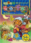 해와 달이 된 오누이(54자) | 신웅 - 교보문고