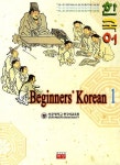 한국어 초급 1(영어) | 선문대학교 한국어교육원 - 교보문고