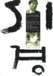 시경 제7호(2005년 하반기-2006년 상반기) | 임헌영 외 - 교보문고