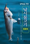 강태공을 위한 낚시물고기 도감 | 최윤 - 교보문고