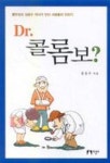 Dr 콜롬보 ? | 김응수 - 교보문고