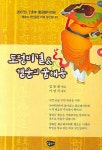 토정비결 행운의 꿈해몽 | 김동환 - 교보문고