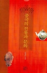 중국의 전통과 문화 | 선정규 - 교보문고