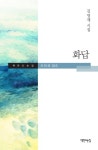 화답 | 김영재 - 교보문고