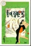 손에 잡히는 성 | 김근종 - 교보문고