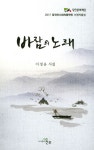 바람의 노래 | 이정음 - 교보문고