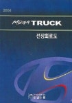 메가 트럭 전장회로도 2004 | 현대자동차디지털써비스컨텐츠팀 - 교보문고