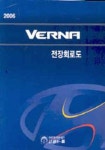 베르나 전장회로도(2006) | 현대자동차디지털서비스컨텐츠팀 - 교보문고