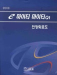 E 마이티 마이티QT 전장회로도(2008) | 현대자동차 서비스정보기술팀 - 교보문고