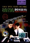 80196 펼쳐진 마이크로 마우스(KMC-196)(CD-ROM 1장 포함) | 정기철 외 - 교보문고