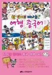 한 단어로 떠나는 여행중국어 | 이명재 - 교보문고