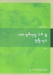 세계 영화산업 규모 및 현황 연구 (연구보고 2004-10) | 정현창 - 교보문고