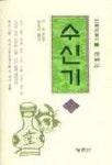 (주)상간보 | 수신기(상) | 간보 - 교보문고