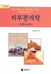 신인숙 피부관리샵 | 피부관리학 | 김명숙 - 교보문고