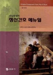 정신간호 메뉴얼 | 천주의 성요한 병원 간호부서 - 교보문고