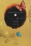 속 청산별곡 | 김성복 - 교보문고