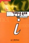 클릭 인터넷 속으로 | 윤중근 - 교보문고