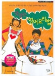 맛있는 영어 요리법 | 오석태 - 교보문고