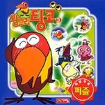 왕부리 팅코 3(퍼즐애니북스50) | 서승미 - 교보문고