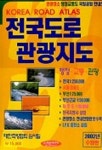 전국도로관광지도(2002) | 학은미디어 편집부 - 교보문고