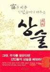 상술 | 이수광 - 교보문고