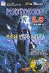 포토샵 5.0 완벽히 정복하기(S/W포함) | 양수현 외 - 교보문고